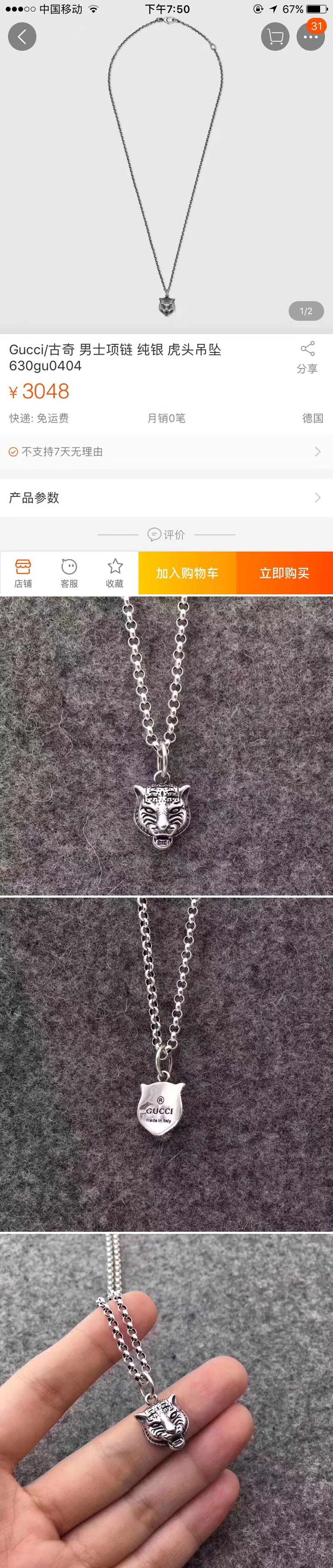 구찌 2022 남성용  목걸이 AC118, JASON