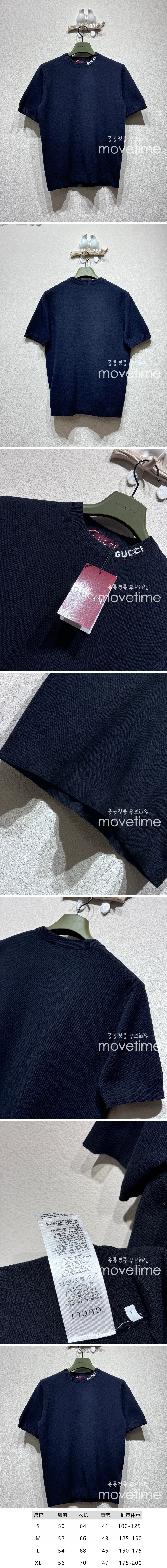 [홍콩명품.Gucci] 구찌 25SS 로고 니트 반팔 티셔츠 (네이비), BM19796, KB, 홍콩명품의류,구매대행,온라인명품