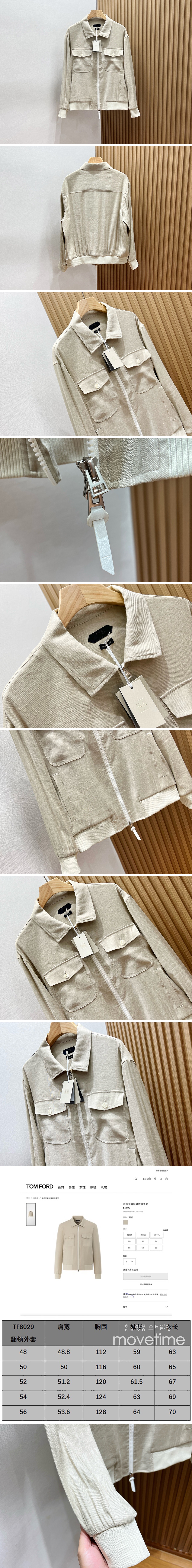 [홍콩명품.TOM FORD] 톰포드 25SS 로고 카라 린넨 봄버 자켓 (베이지), BM20507, B&G, 홍콩명품의류,구매대행,온라인명품