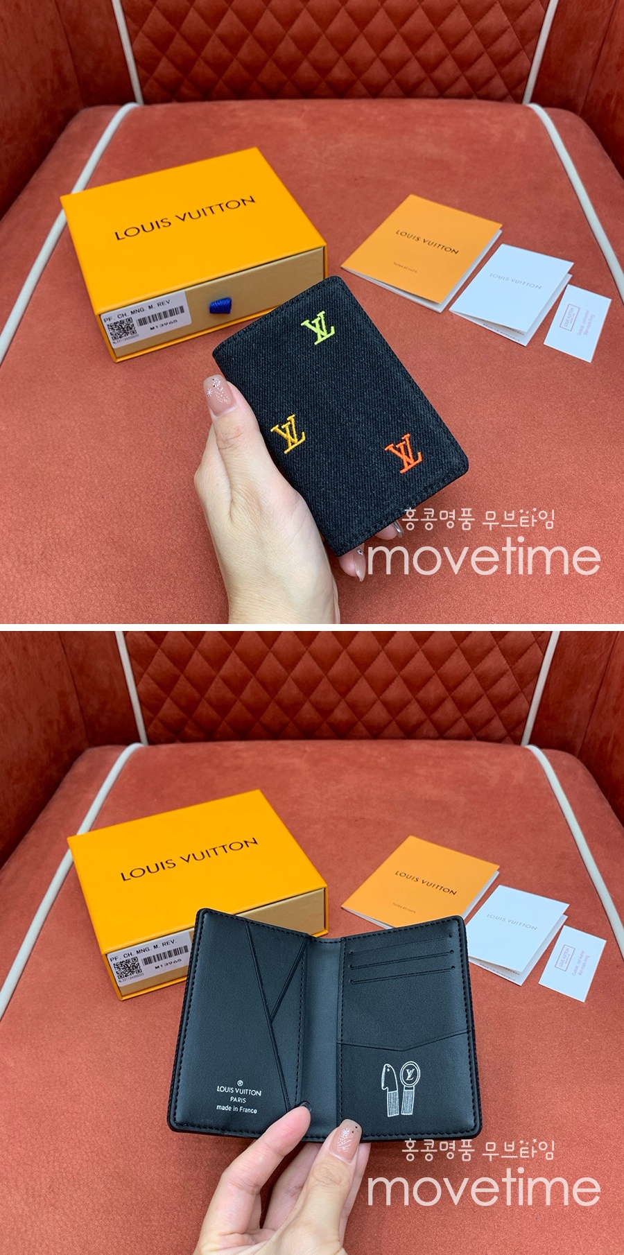 [홍콩명품.LOUIS VUITTON] 루이비통 25SS 로고 포켓 오거나이저 LV 블라손 데님 남성 카드지갑 M13965, BGM4874, BDA, 명품지갑,무브타임쇼핑몰,홍콩명품,사이트,명품쇼핑몰