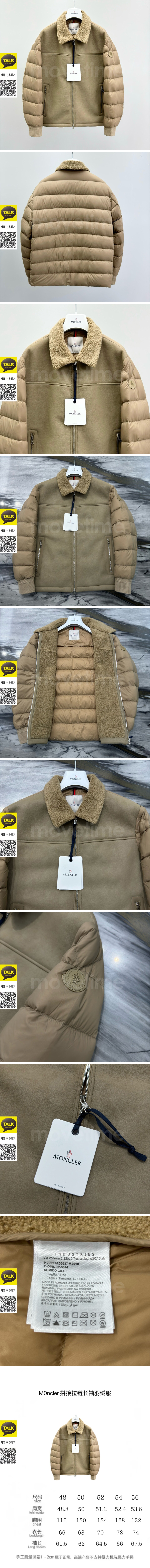 [가격문의][홍콩명품.MONCLER] 몽클레어 25SS 로고 시어링 레더 가죽 레이어드 다운 패딩 자켓 (카라멜), BM22753, HH, 레플리카의류,미러급사이트