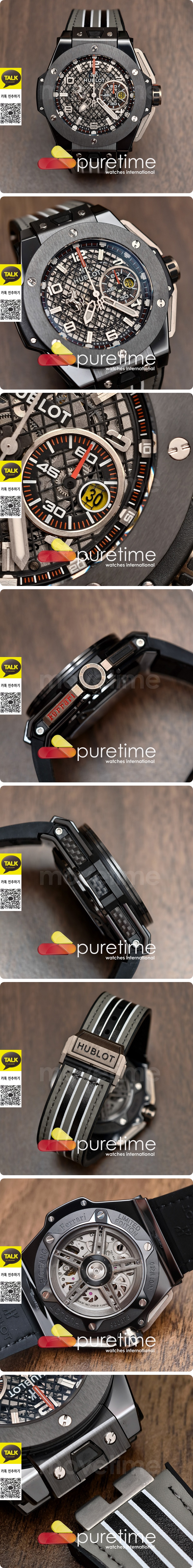 [홍콩명품시계.HUBLOT] 휴블럿 위블로 빅뱅 페라리 스페셜 세라믹 스켈레톤 다이얼