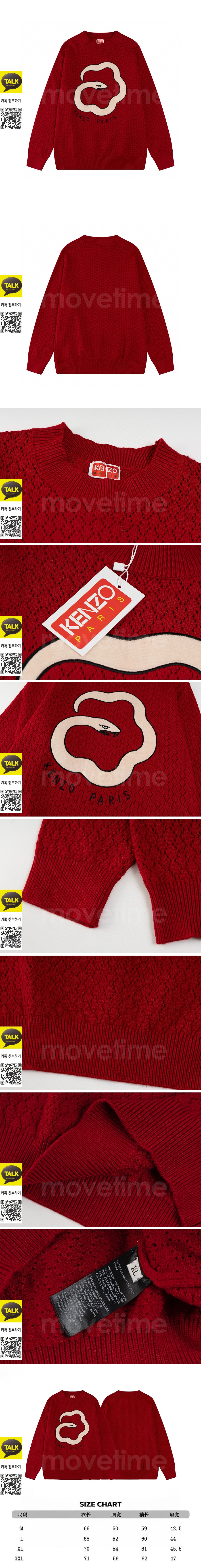 [홍콩명품.KENZO] 겐조 25SS 로고 스네이크 니트 스웨터 (레드), BM23670, HH, 레플리카의류,미러급사이트